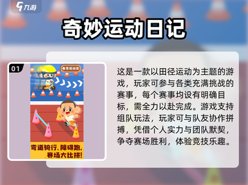 🔥2025必玩田径游戏推荐💥经典运动会游戏下载🎮截图2