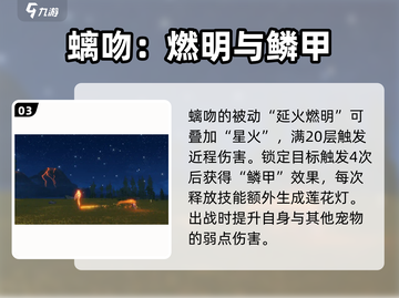 妄想山海螭吻🔥超详细解析，必看！截图4
