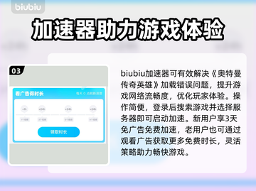 💥奥特曼传奇英雄加载错误？速解攻略+加速器推荐！截图4