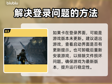 匹诺曹的谎言登录异常？⚡解决方法来了！截图4