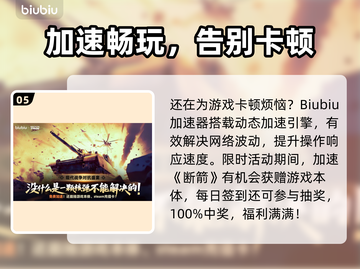 《断箭》狩猎季节通关秘籍💥截图6