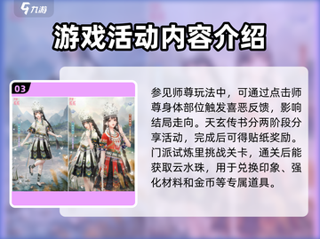 闪耀暖暖🔥琴心劫活动玩法超全攻略来啦！截图4