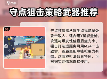 香肠派对💥团队激斗玩法攻略，吃鸡必备！截图4