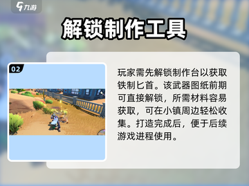 🎮《沙石镇时光》爆肝攻略！秒变战神⚔截图3