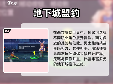 🔥2025最火横版RPGTOP榜🎮截图5