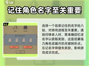 江湖风云起！《所谓侠客》问情老人答案全解析🔥截图3