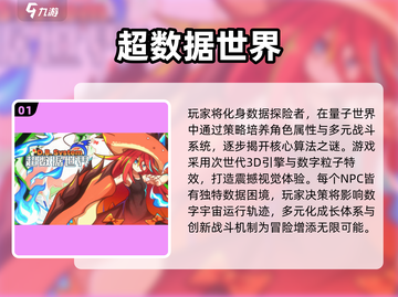 2025爆火开放世界手游合集🔥超全推荐！🎮截图2