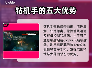 《深岩银河》钻机手🔥超强玩法揭秘！截图3