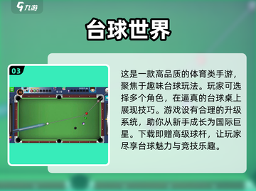 乒乓球迷看过来！🔥2024年超好玩3D乒乓球手游推荐🎉截图4