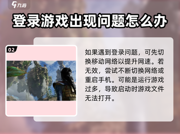 阿凡达重返潘多拉手游登录方法💎带你一键进入潘多拉世界！截图3