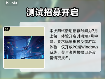 🎮矩阵零日危机终测招募开启！🔥截图2