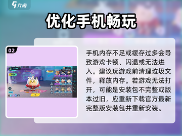 💥蛋仔派对进不去？1招秒解决！🎮截图3