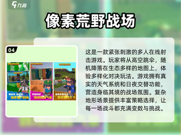 🔥二战像素射击手游排行榜2024💥截图5