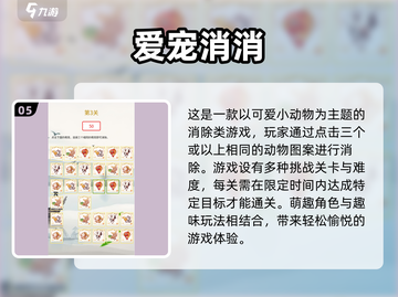 2024最受欢迎的休闲消除游戏🔥超有趣不容错过！截图6