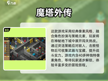 🔥2025最耐玩爬塔手游推荐！🎮闯关不停歇截图4