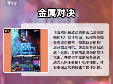 🔥2025超燃格斗手游推荐！高人气必玩榜💥截图2