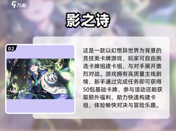 💥2025必玩卡牌手游🔥下载大全✨截图3