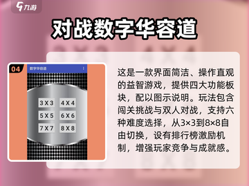 2024经典数字连连看游戏🔥超好玩的数字连线游戏推荐🎮截图5
