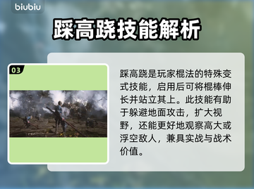 黑神话悟空技能大曝光！游戏战斗🔥必看截图4