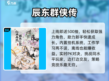 🔥2025最火5款国风游戏免费玩！🎮截图5