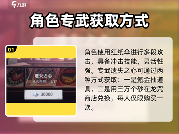归龙潮手游长命锁专武获取🔥惊天秘籍💡截图2