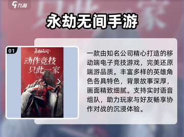 🔥2025最火竞技手游TOP榜💥截图2