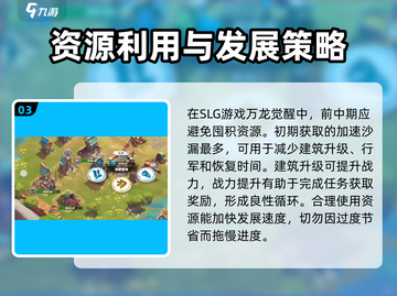 万龙觉醒🔥新手必看！快速上手秘籍💎截图4