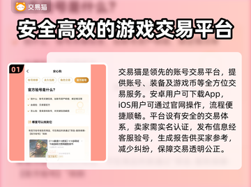 游戏账号买卖平台推荐🔥手游玩家必看！🔒截图2