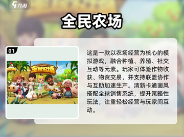 2025最火偷菜游戏🔥这5款让你停不下来！🎮截图2