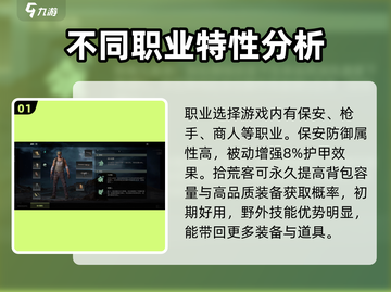 破碎之地🔥新手必看！极速上手攻略💡截图2