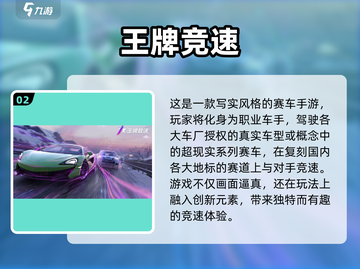 🔥2025最受欢迎汽车赛跑手游推荐🚗🚀截图3