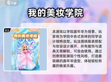2025超火芭比化妆游戏推荐！💄✨截图4