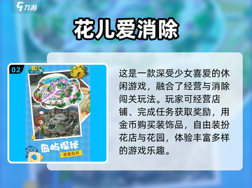 🔥2025最耐玩消除游戏合集💥  
🎮爆款安卓消除游戏大赏！截图3