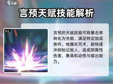 归龙潮言预技能加点🔥游戏大佬亲授秘籍！截图3