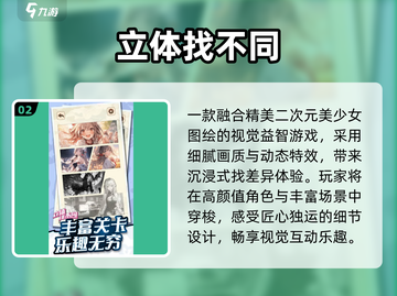 🔥2025双人找不同神作TOP榜💥截图3