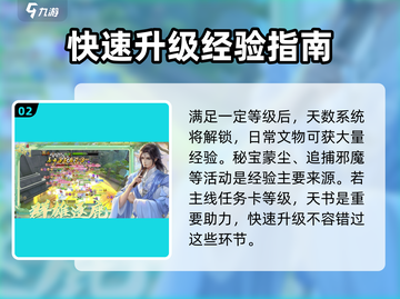 蜀门手游🔥新手必看！快速上手秘籍分享🎉截图3