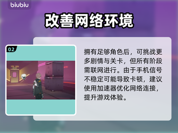 伊瑟国际服闪退卡顿？延迟掉线解决办法来了！💥🔥截图3