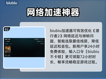 《潜行者2》掉帧？1招满血复活🔥截图3