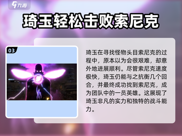 一拳超人世界🔥怪人回忆大曝光！哪些回忆让你难忘？截图4