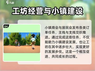 沙石镇时光手游上线啦！🔥快来下载体验📖截图5