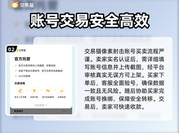 像素射击账号买卖平台推荐，游戏党必看！💥🔥截图3