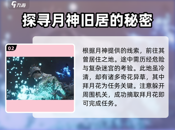 燕云十六声⚡了结夙愿任务超简单攻略来啦！截图3