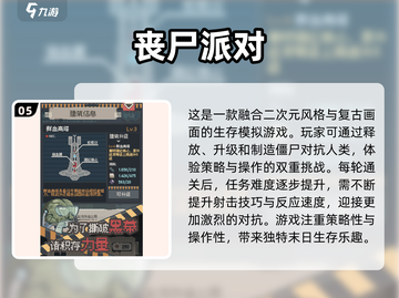 🔥2024超人气丧尸游戏合集🎉经典盘点不容错过！截图6