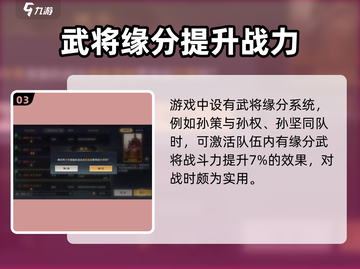 三国谋定天下🔥孙策玩法全揭秘，超强攻略等你来！截图4