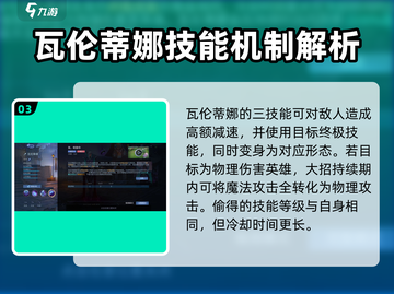 决胜巅峰！瓦伦蒂娜技能强度爆表🔥快来看看🔥截图4