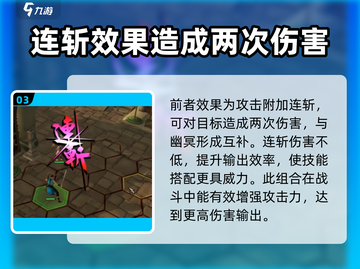 侠客风云传前传🔥幽冥十三式效果与搭配秘籍✨截图4