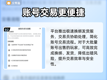 热血航线账号出售平台🔥选对APP轻松交易📈截图3