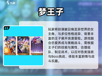 🎮2025日本二次元手游TOP榜🔥截图4
