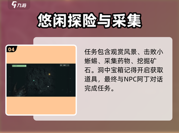 破碎之地四十里铺🔥超全支线任务清单🎉截图5