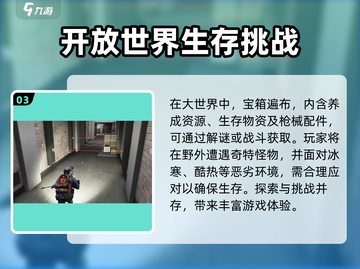 七日世界手游上线时间🔥等不及了！💥截图4